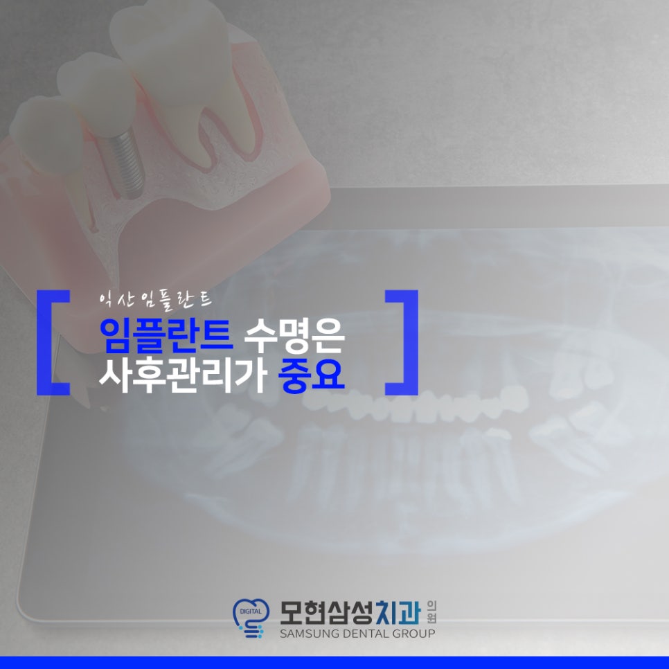 군산삼성치과의원 이미지
