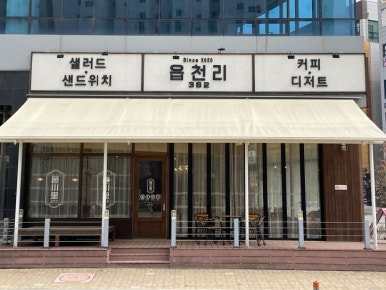 피자헛충북음성 이미지