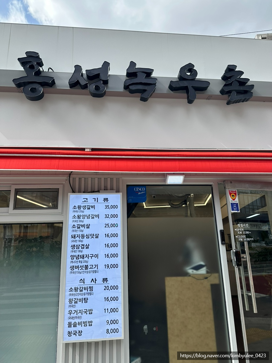 홍성녹우촌 2호점 이미지