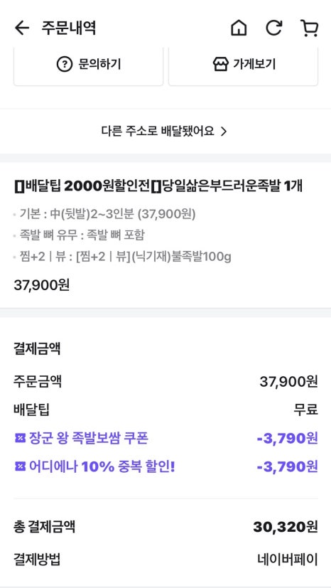 장군왕족발 이미지