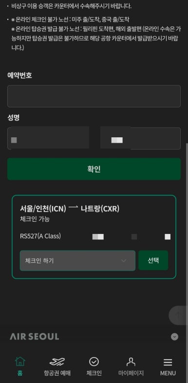 체크인 여행사 이미지