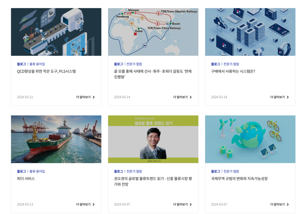 똑똑한 물류 플랫폼, 개편된 홈페이지에서 삼성SDS 첼로스퀘어를 만나보세요! 이미지 18