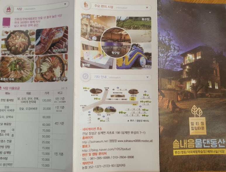 솔내음식당 이미지