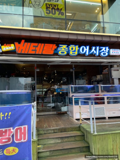 베테랑종합어시장 인천구월점 이미지