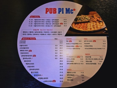 피맥펍 이미지
