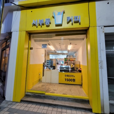 대파상회 이미지