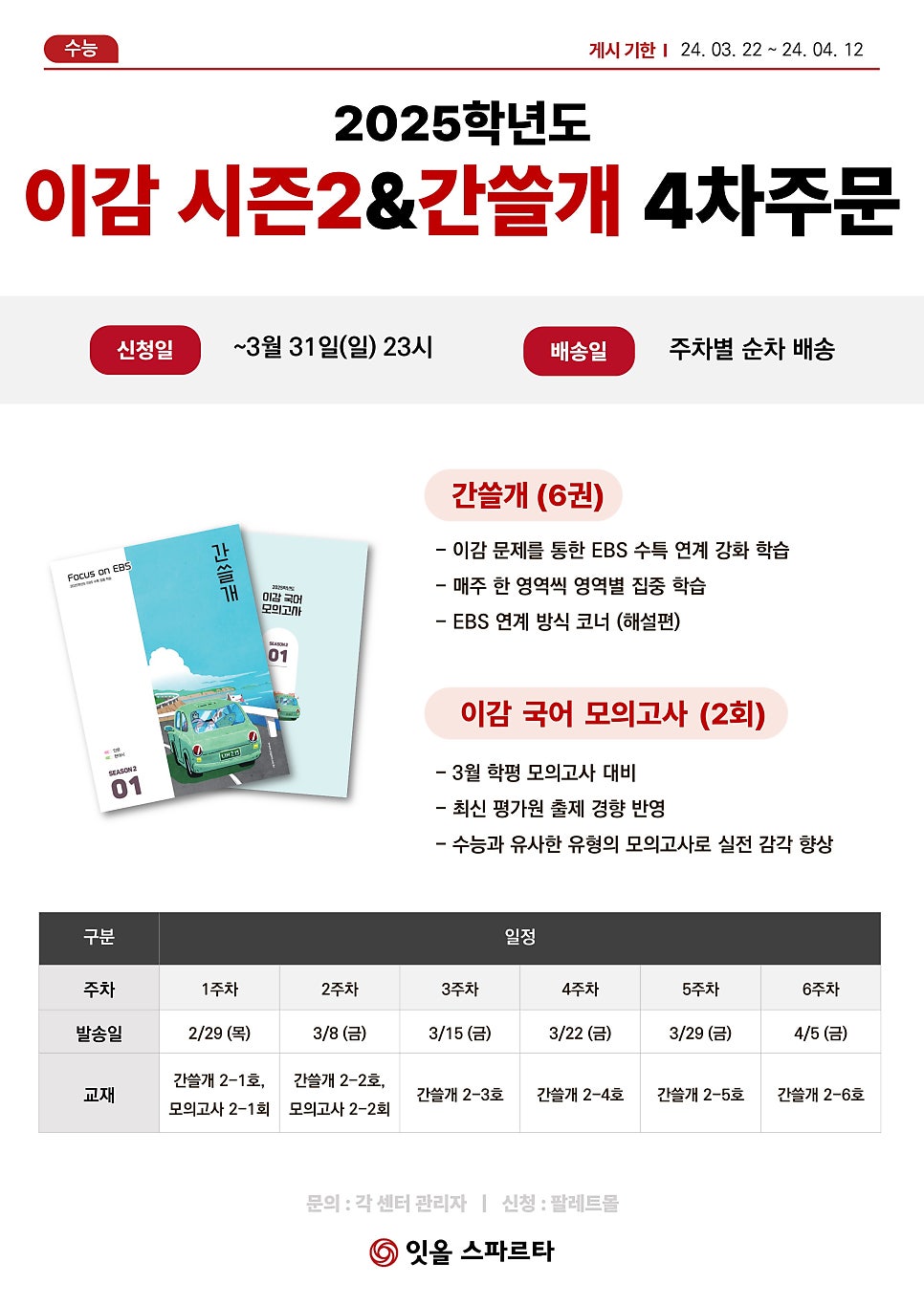 (주) 이감 이미지