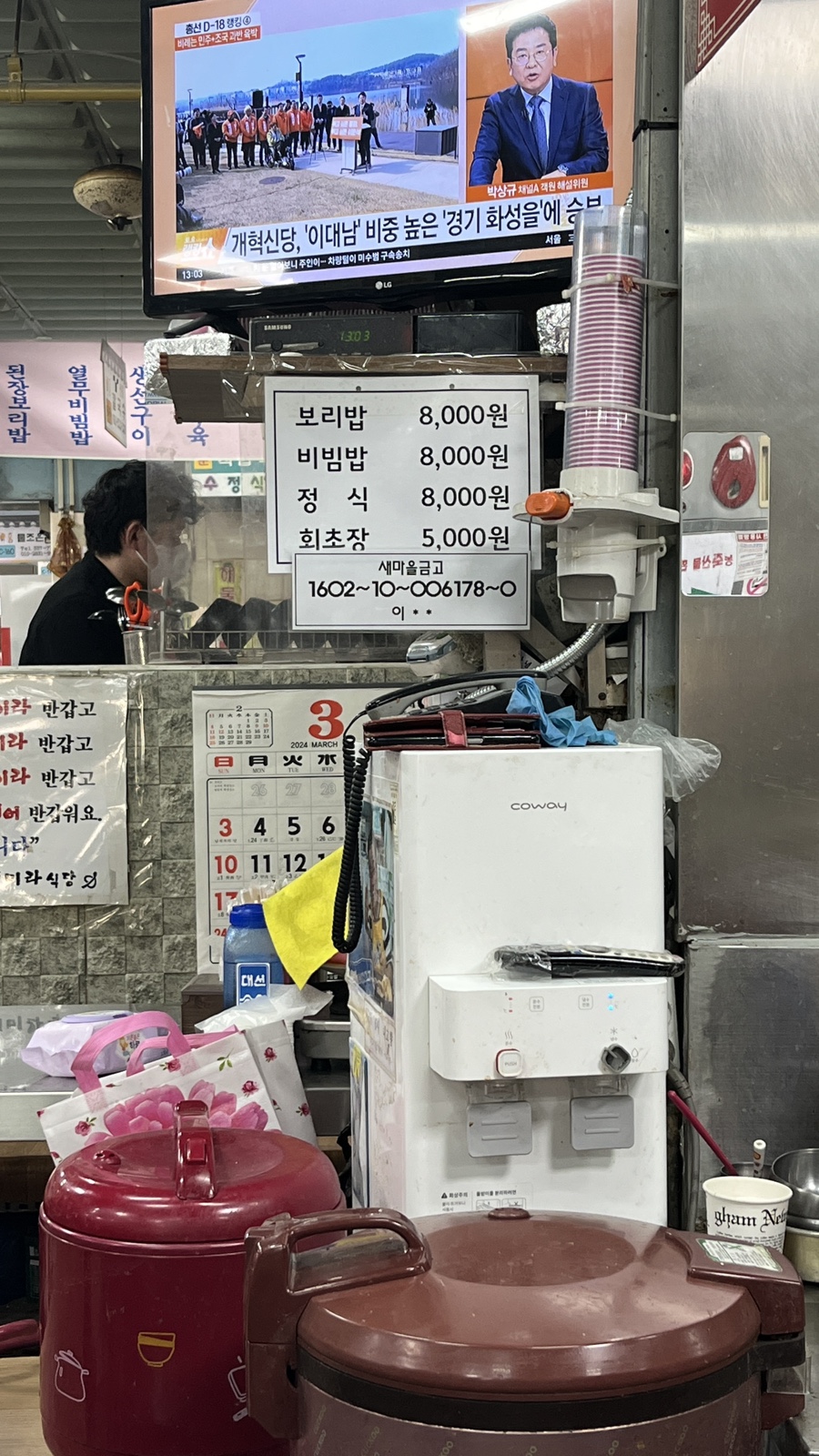 미라식당 이미지