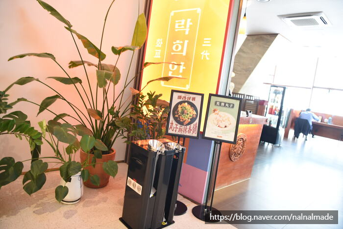 락희안일산점 이미지