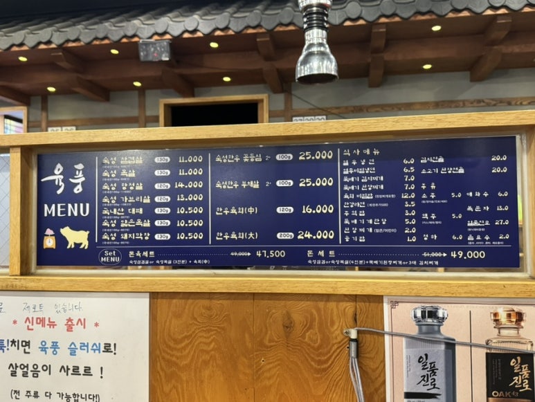 육풍옥계점 이미지