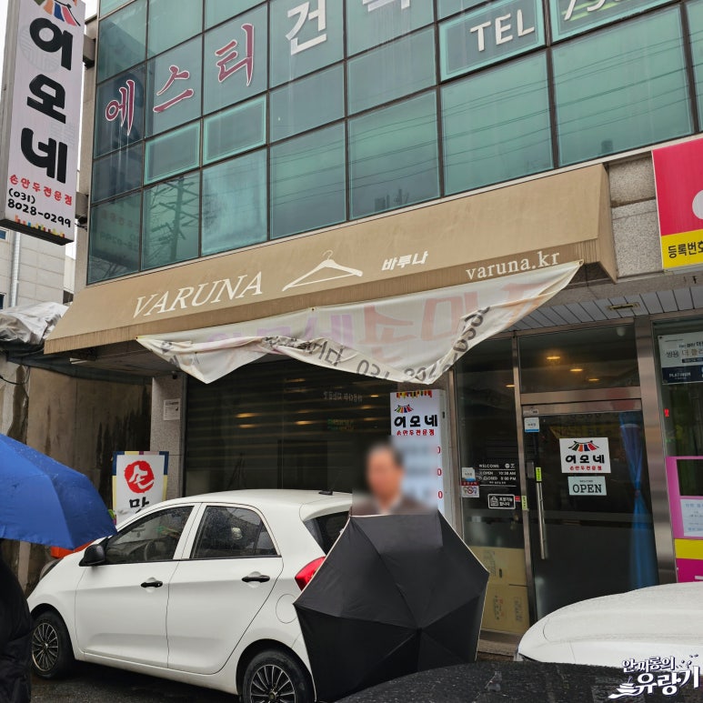 이모네손만두 이미지
