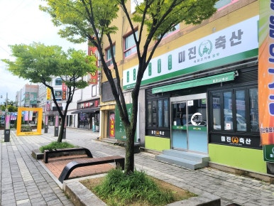 미진축산양산역점 이미지