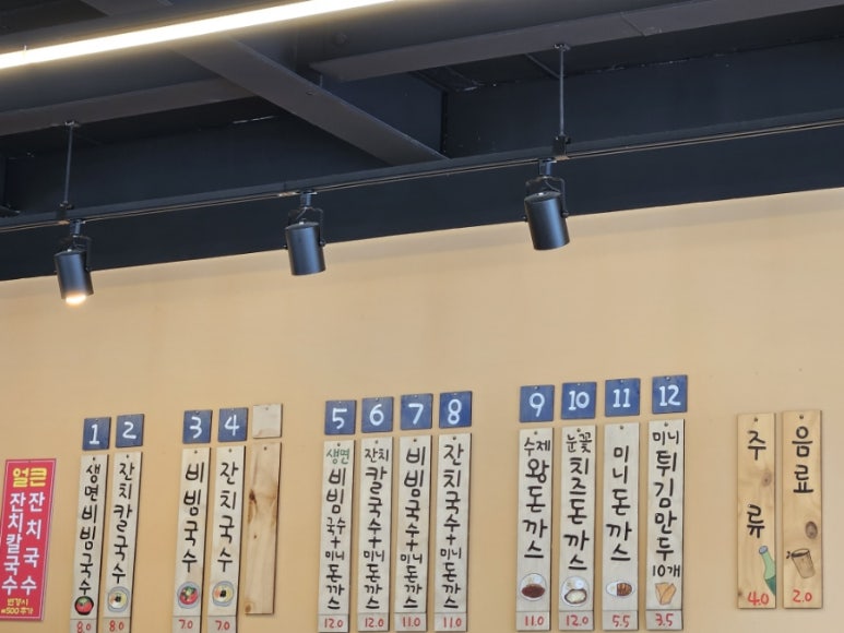 말랭이국수 이미지