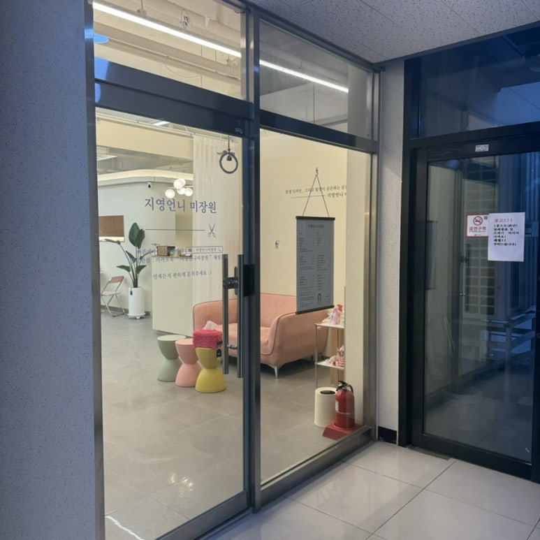 언니미장원 이미지