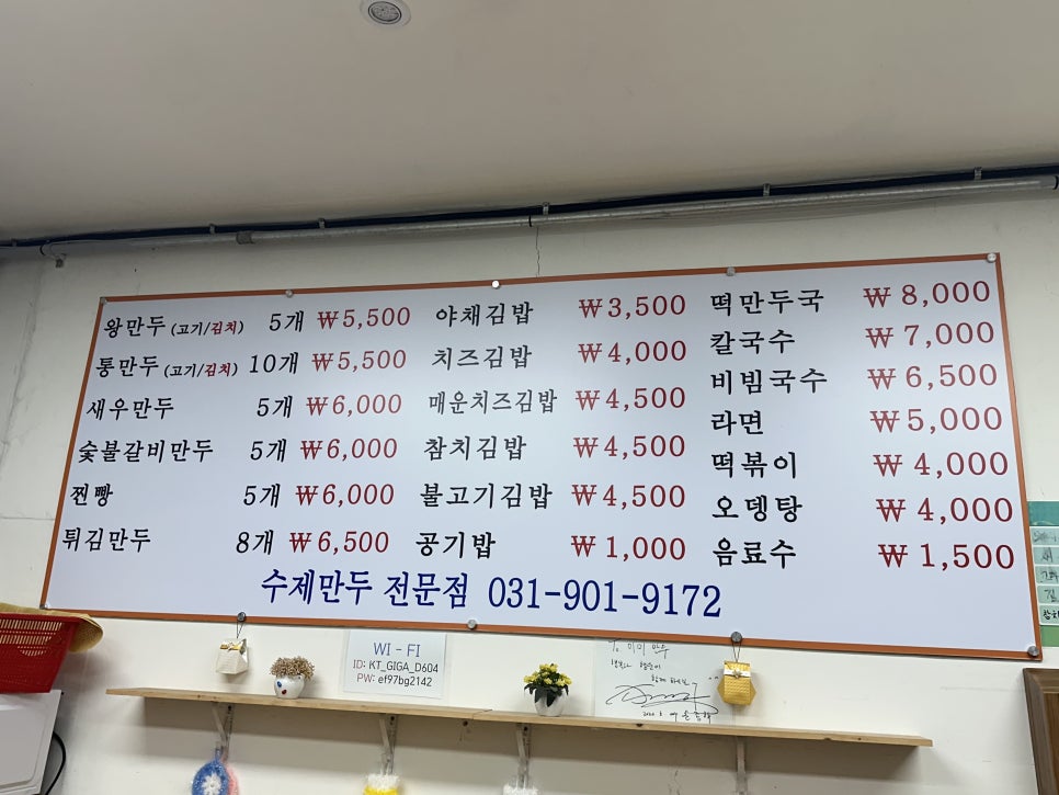 미미만두 이미지