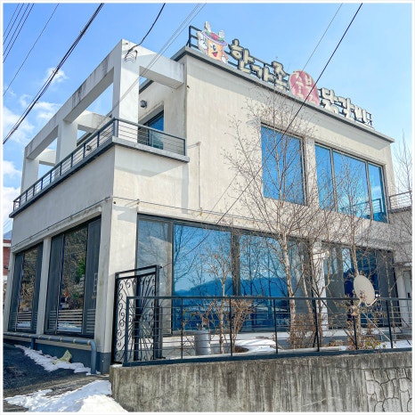춘천왕닭갈비 이미지