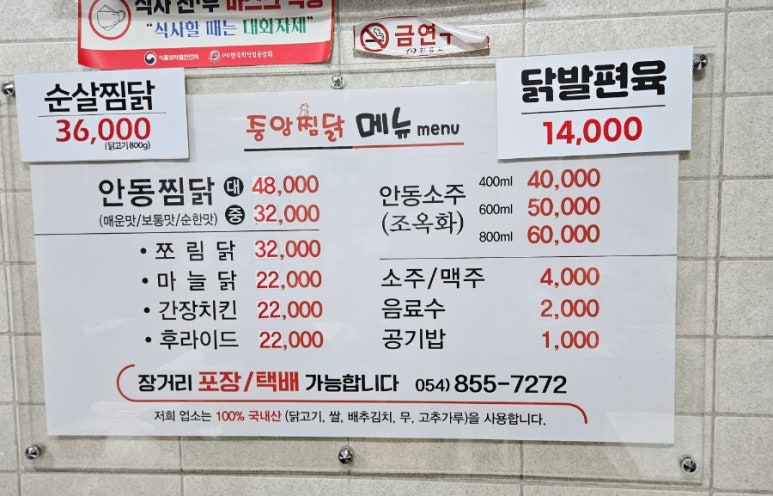 소문난안동구시장찜닭 이미지
