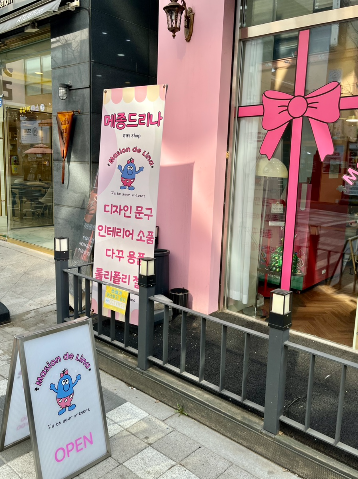 메종드리나 이미지