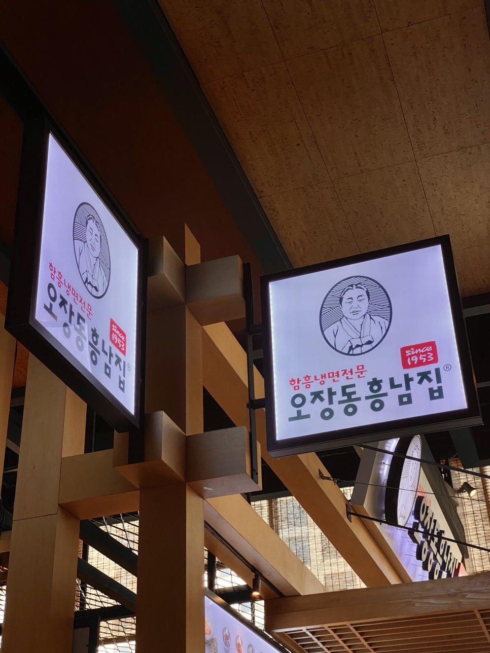 오장동흥남집스타필드 이미지