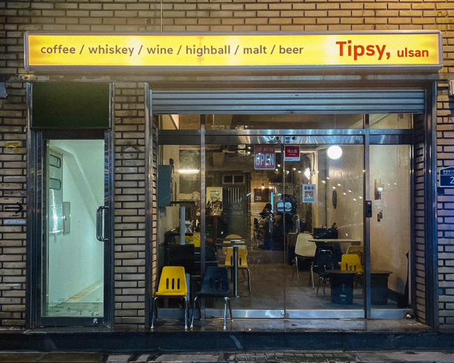 팁시(Tipsy) 이미지