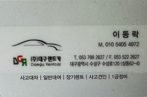 오케이카정비 이미지