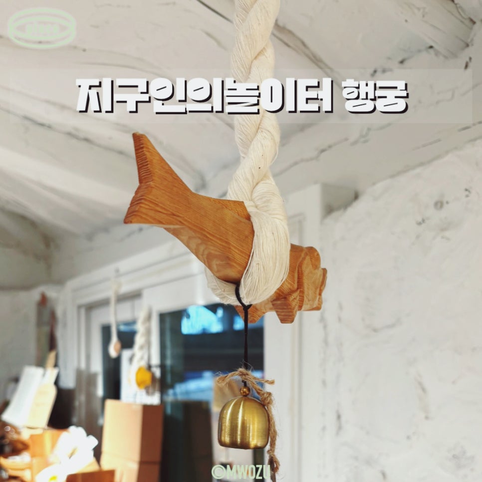 행궁마을협동조합 이미지