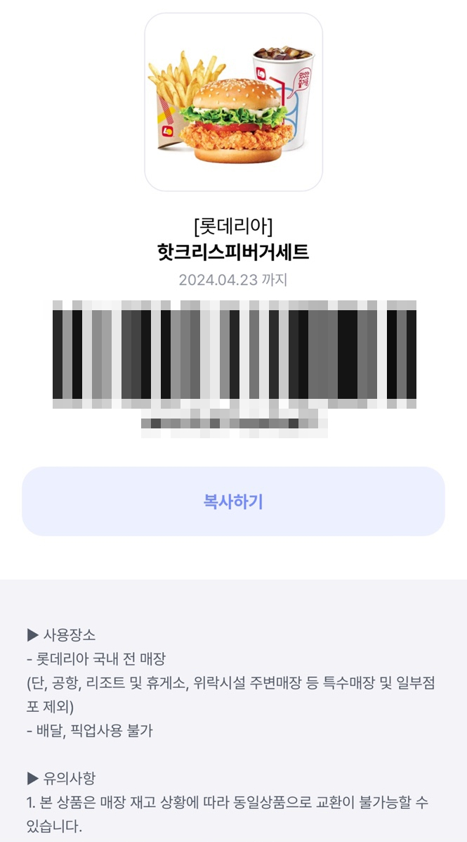 롯데리아아산배방점 이미지
