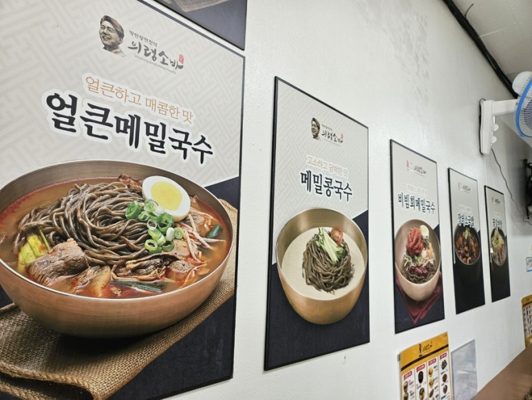 의령소바하동점 이미지
