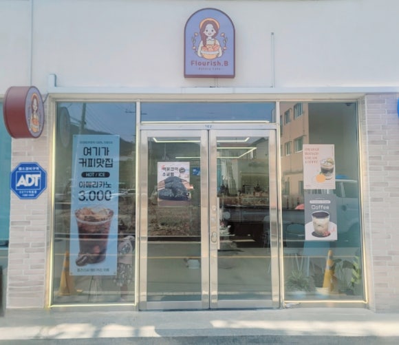 플러리쉬 이미지