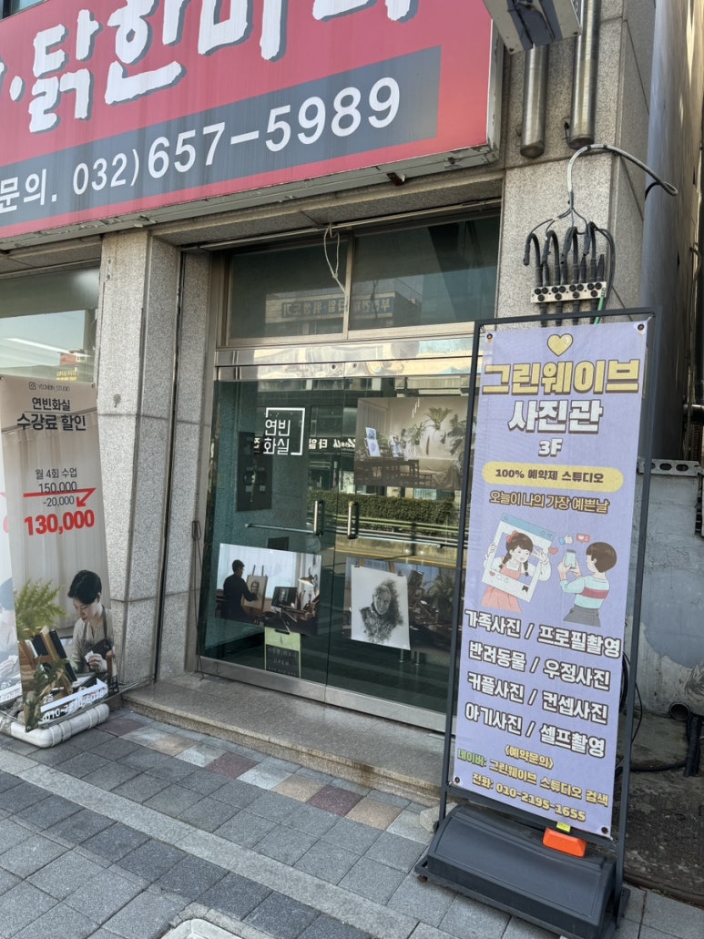 오분전 부천점 이미지