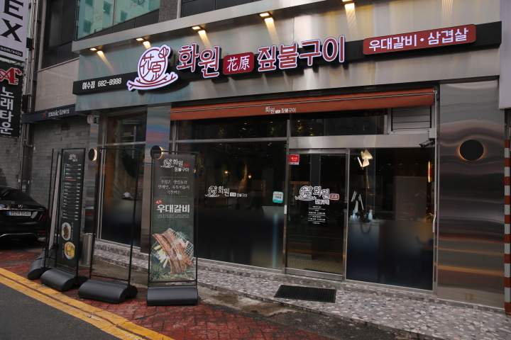 으뜸화원 이미지