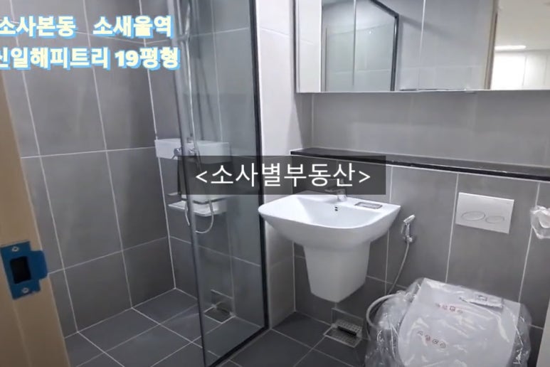 소새울역신일해피트리 이미지