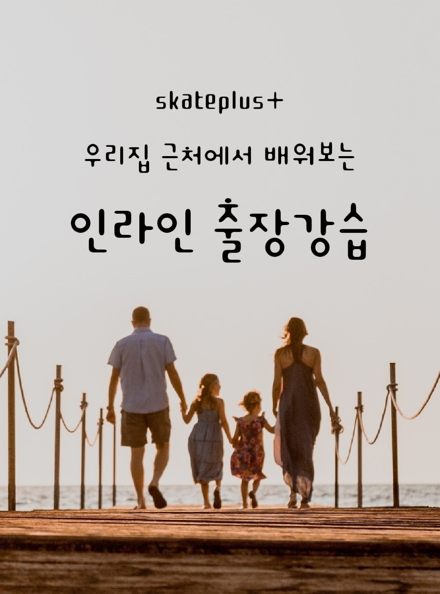 출장강습 이미지