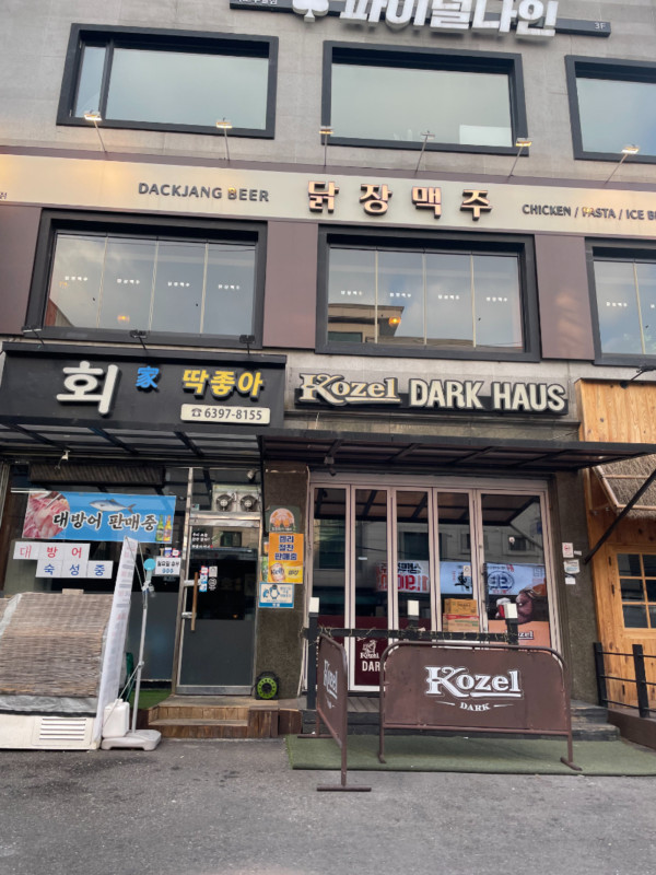 술입구 이미지