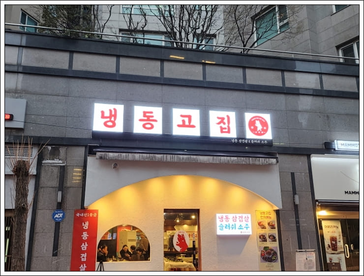 (주)삼성냉동 이미지