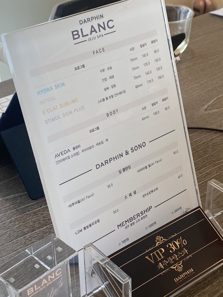 제주블랑스파 이미지