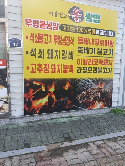 해남반찬 이미지