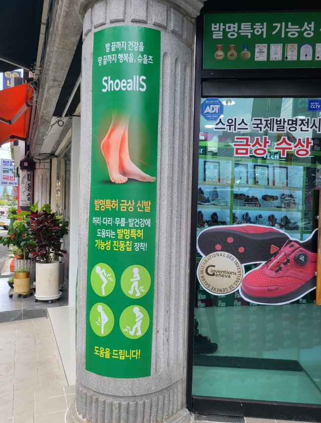 슈올즈창원 이미지