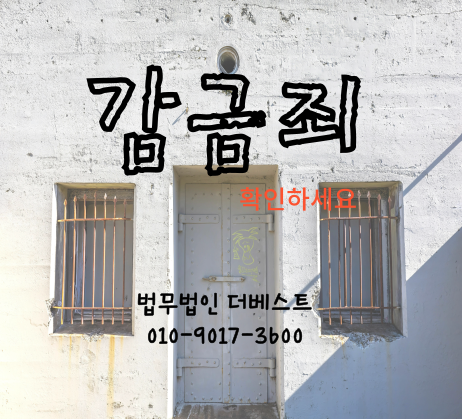 법무법인더베스트 이미지