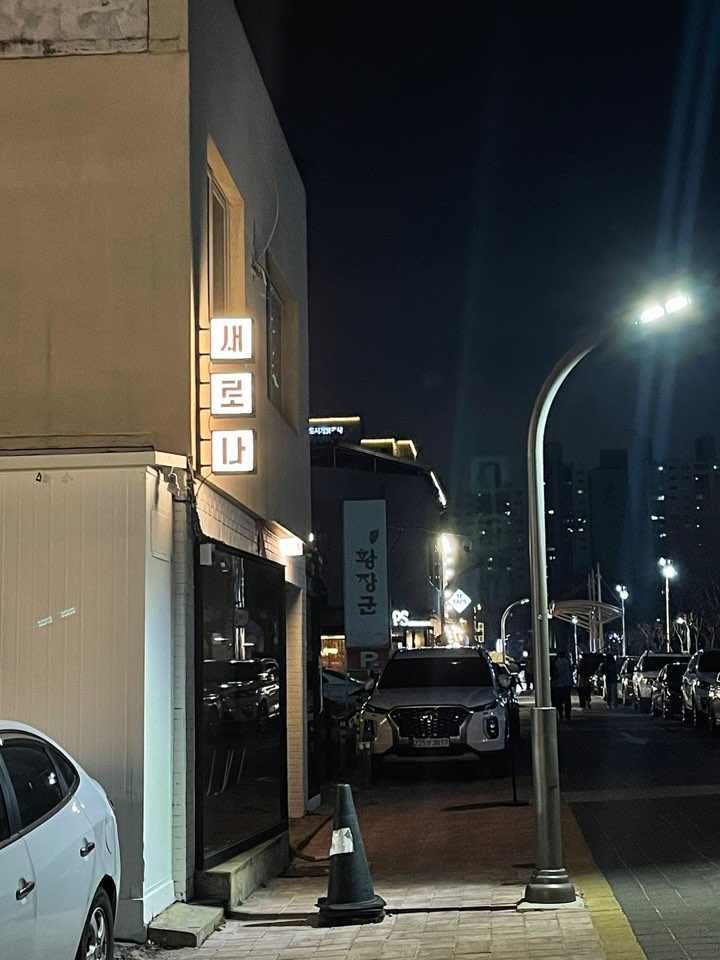 새로나다방 이미지