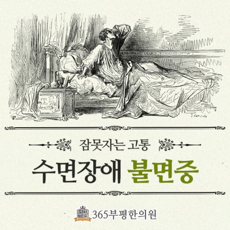365부평한의원 이미지