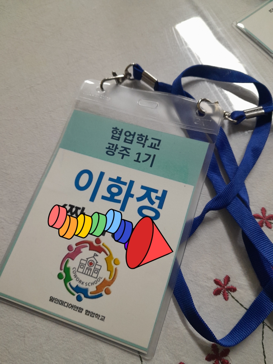 심미안학교 이미지