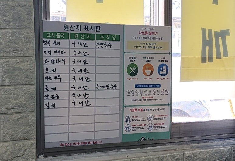 청학동손칼국수 이미지