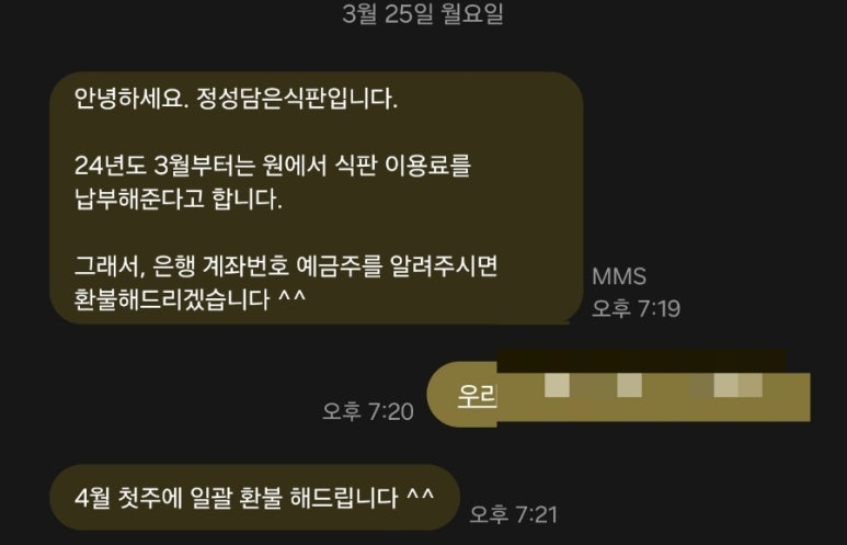 정성담은식판 이미지