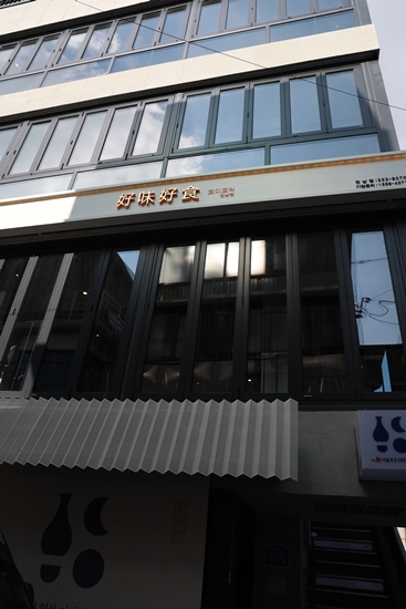 호미호식 이미지