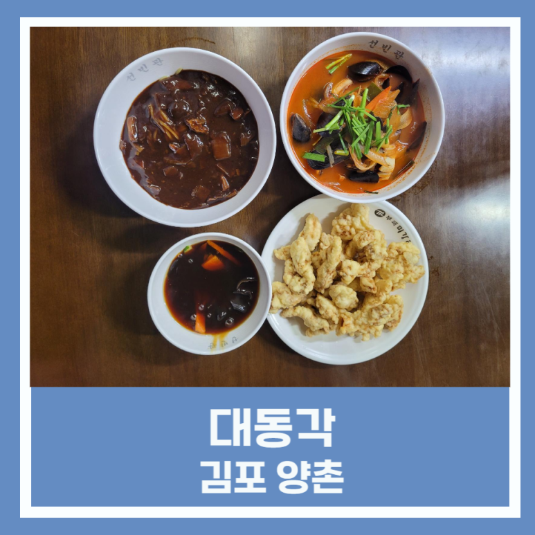 대동각 이미지