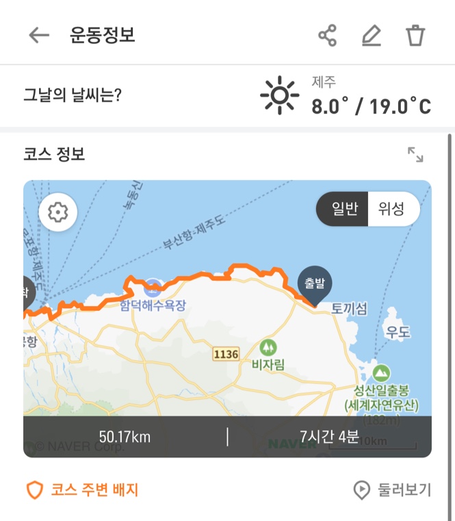 함덕해물라면오빠집 이미지