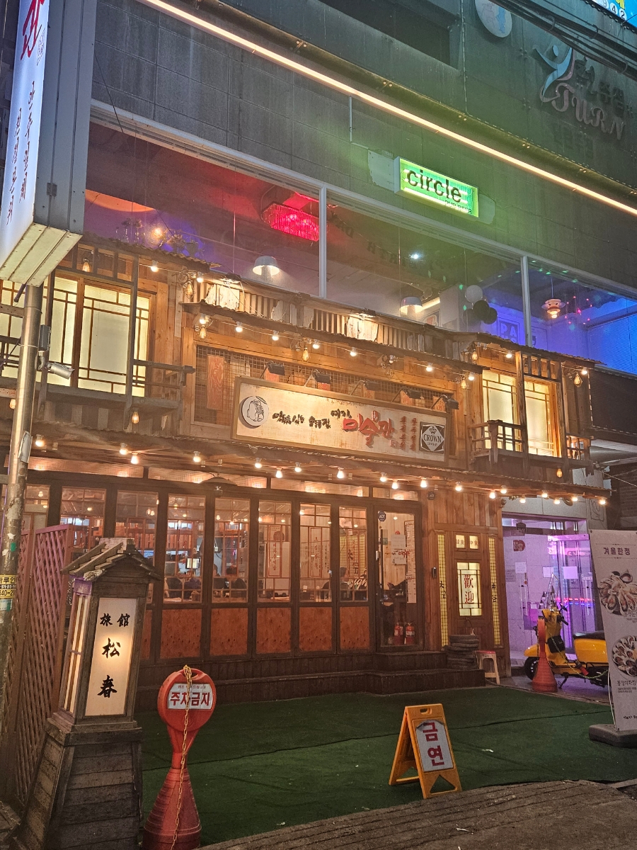 미술관 의정부점 이미지