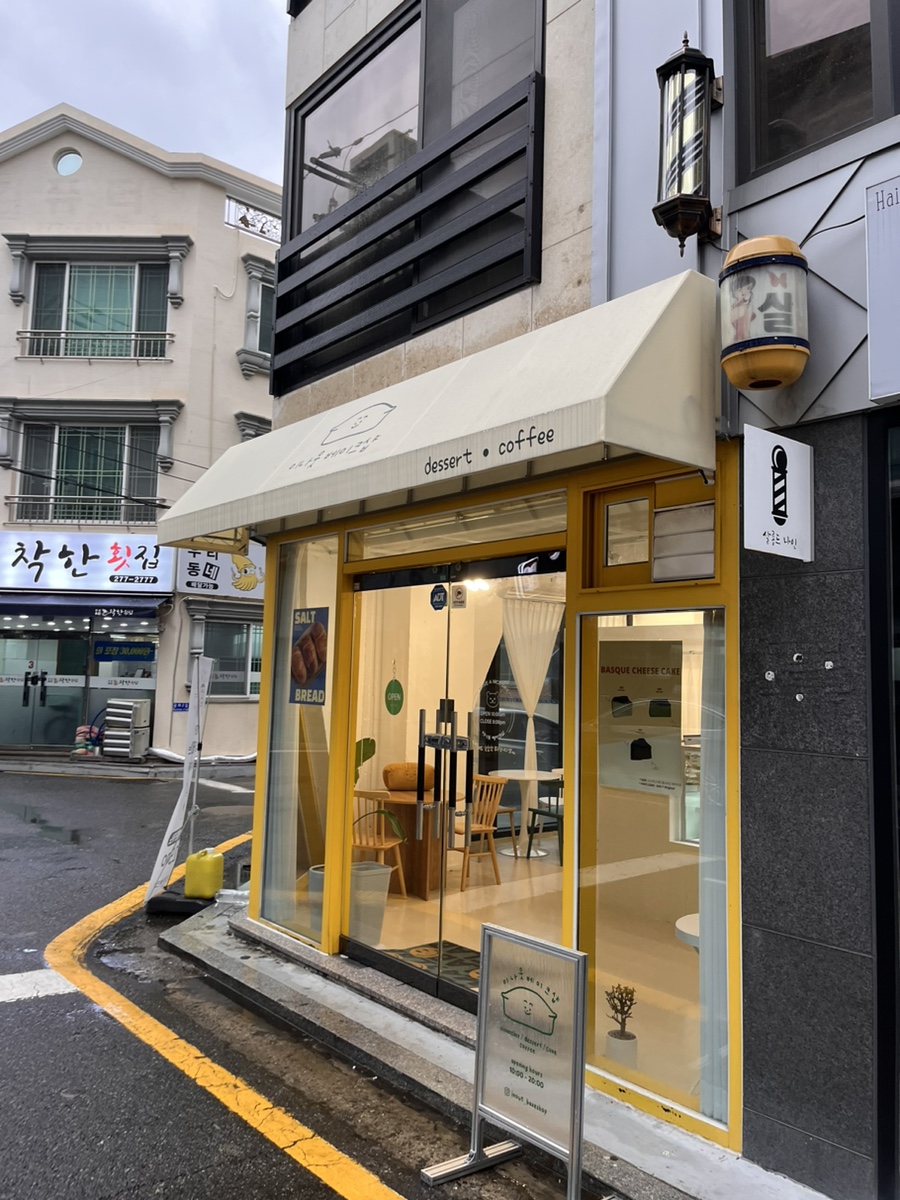 이나웃베이크샵 이미지