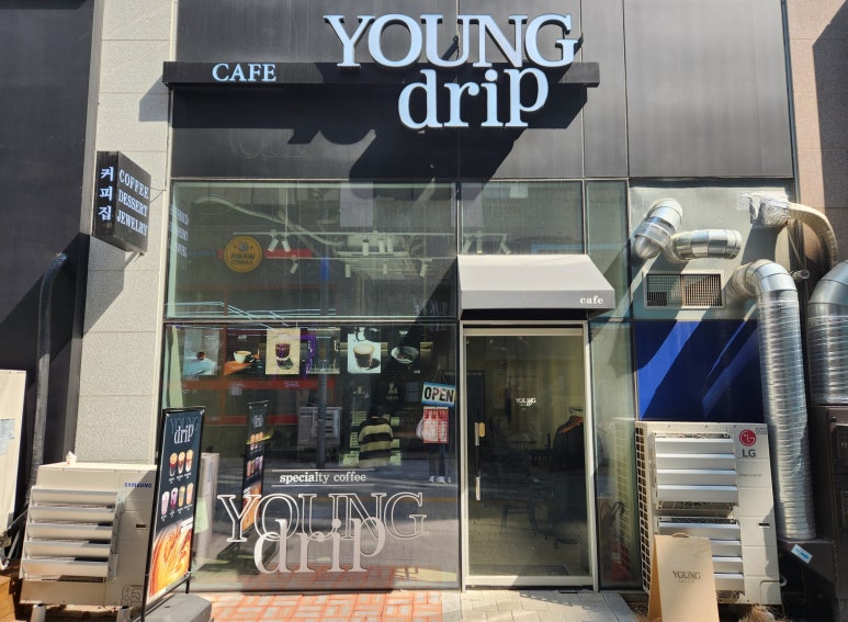 영드립 이미지